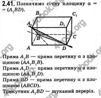 Відповіді Геометрія 10 клас Біляніна. ГДЗ