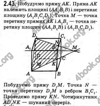 Відповіді Геометрія 10 клас Біляніна. ГДЗ