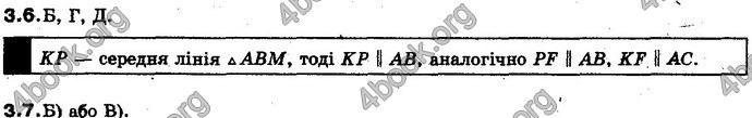 Відповіді Геометрія 10 клас Біляніна. ГДЗ