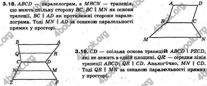 Відповіді Геометрія 10 клас Біляніна. ГДЗ