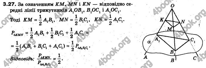 Відповіді Геометрія 10 клас Біляніна. ГДЗ