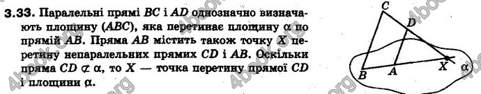 Відповіді Геометрія 10 клас Біляніна. ГДЗ