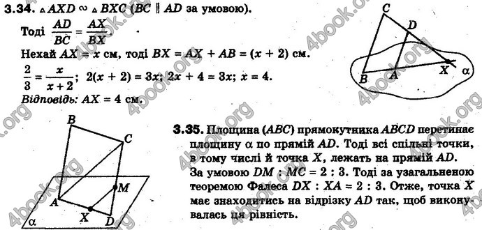 Відповіді Геометрія 10 клас Біляніна. ГДЗ