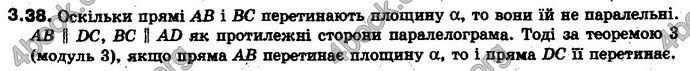 Відповіді Геометрія 10 клас Біляніна. ГДЗ