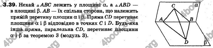 Відповіді Геометрія 10 клас Біляніна. ГДЗ