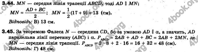 Відповіді Геометрія 10 клас Біляніна. ГДЗ