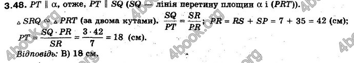 Відповіді Геометрія 10 клас Біляніна. ГДЗ