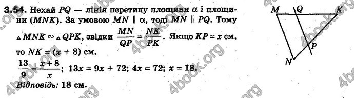 Відповіді Геометрія 10 клас Біляніна. ГДЗ