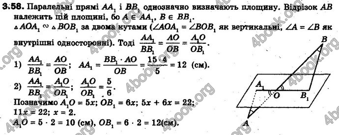 Відповіді Геометрія 10 клас Біляніна. ГДЗ