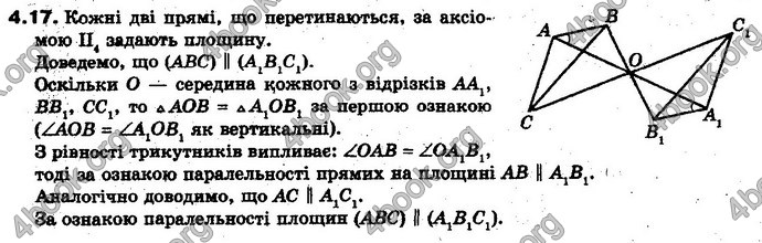 Відповіді Геометрія 10 клас Біляніна. ГДЗ