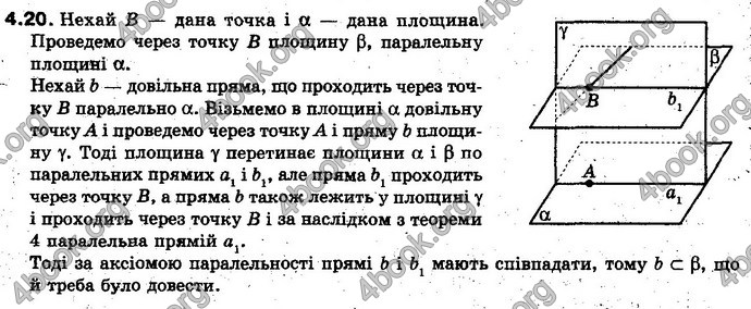 Відповіді Геометрія 10 клас Біляніна. ГДЗ