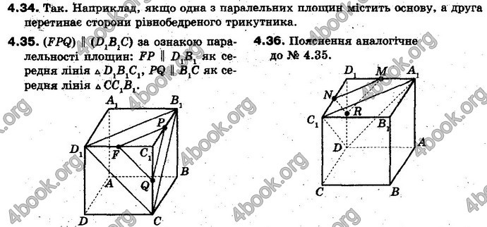 Відповіді Геометрія 10 клас Біляніна. ГДЗ