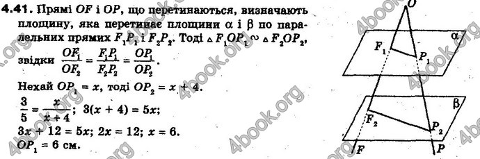 Відповіді Геометрія 10 клас Біляніна. ГДЗ