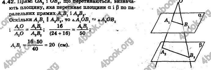 Відповіді Геометрія 10 клас Біляніна. ГДЗ