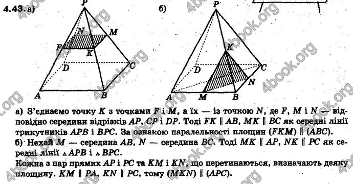 Відповіді Геометрія 10 клас Біляніна. ГДЗ