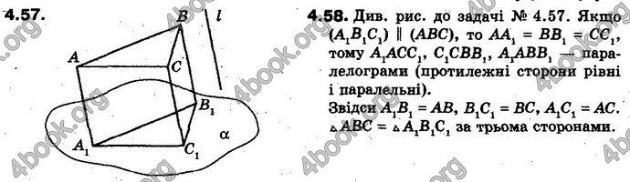 Відповіді Геометрія 10 клас Біляніна. ГДЗ