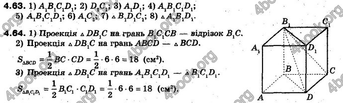 Відповіді Геометрія 10 клас Біляніна. ГДЗ