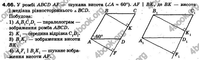 Відповіді Геометрія 10 клас Біляніна. ГДЗ