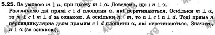 Відповіді Геометрія 10 клас Біляніна. ГДЗ