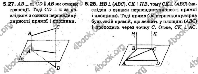 Відповіді Геометрія 10 клас Біляніна. ГДЗ