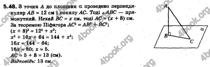 Відповіді Геометрія 10 клас Біляніна. ГДЗ