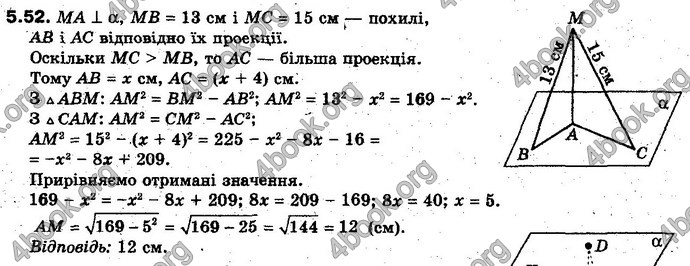 Відповіді Геометрія 10 клас Біляніна. ГДЗ