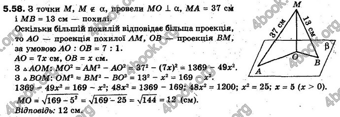 Відповіді Геометрія 10 клас Біляніна. ГДЗ