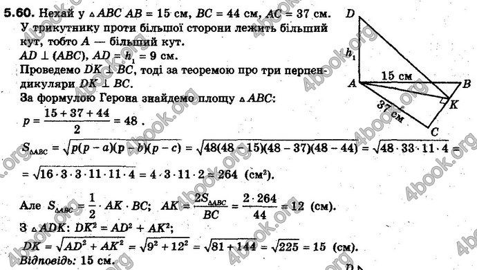 Відповіді Геометрія 10 клас Біляніна. ГДЗ