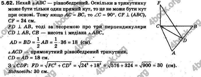 Відповіді Геометрія 10 клас Біляніна. ГДЗ