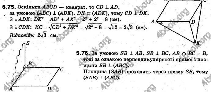 Відповіді Геометрія 10 клас Біляніна. ГДЗ