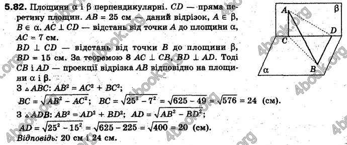 Відповіді Геометрія 10 клас Біляніна. ГДЗ