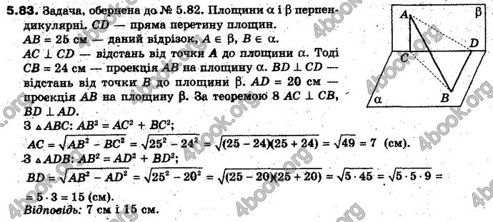 Відповіді Геометрія 10 клас Біляніна. ГДЗ