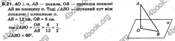 Відповіді Геометрія 10 клас Біляніна. ГДЗ