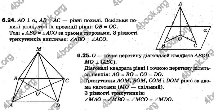 Відповіді Геометрія 10 клас Біляніна. ГДЗ