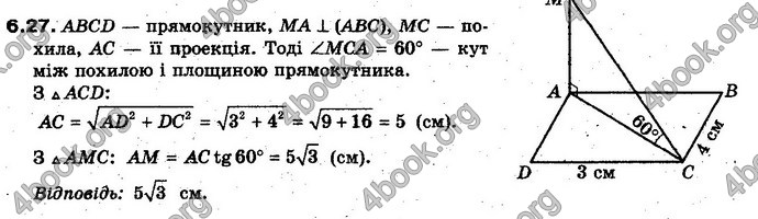 Відповіді Геометрія 10 клас Біляніна. ГДЗ