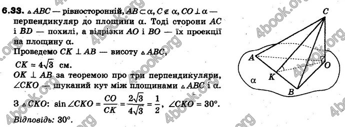 Відповіді Геометрія 10 клас Біляніна. ГДЗ