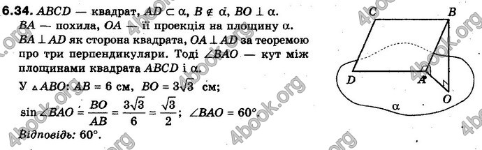 Відповіді Геометрія 10 клас Біляніна. ГДЗ