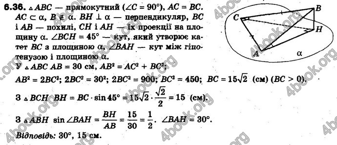 Відповіді Геометрія 10 клас Біляніна. ГДЗ