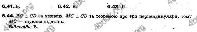 Відповіді Геометрія 10 клас Біляніна. ГДЗ