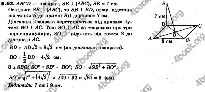 Відповіді Геометрія 10 клас Біляніна. ГДЗ