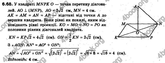 Відповіді Геометрія 10 клас Біляніна. ГДЗ