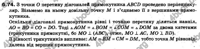 Відповіді Геометрія 10 клас Біляніна. ГДЗ