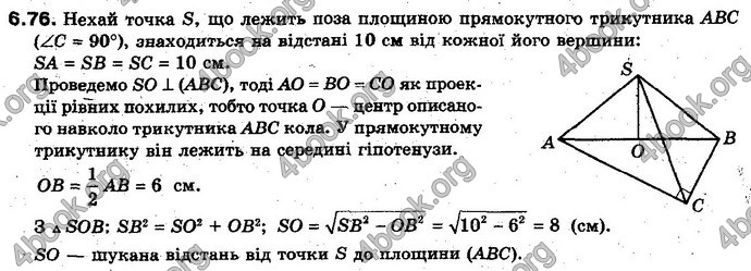 Відповіді Геометрія 10 клас Біляніна. ГДЗ