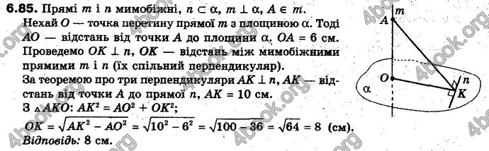 Відповіді Геометрія 10 клас Біляніна. ГДЗ