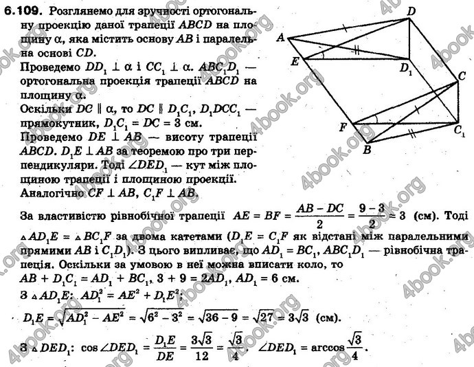 Відповіді Геометрія 10 клас Біляніна. ГДЗ