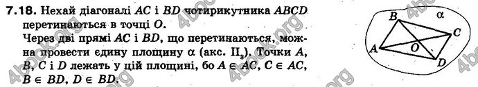 Відповіді Геометрія 10 клас Біляніна. ГДЗ