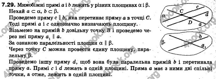 Відповіді Геометрія 10 клас Біляніна. ГДЗ