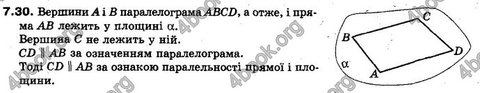 Відповіді Геометрія 10 клас Біляніна. ГДЗ