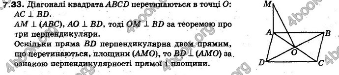 Відповіді Геометрія 10 клас Біляніна. ГДЗ