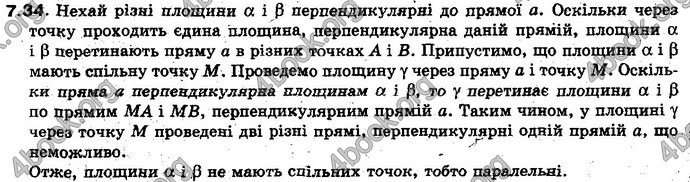 Відповіді Геометрія 10 клас Біляніна. ГДЗ